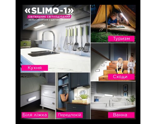 Світильник ELM Slimo -1W 4000К акумуляторний з датчиком (26-0125)