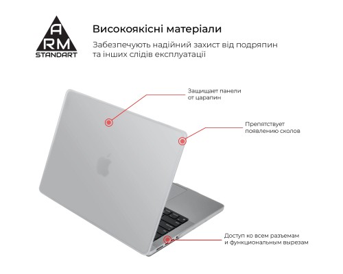 Чохол до ноутбука Armorstandart 16 MacBook Pro M3/M2/M1 (A2485/A2780) 2021/2023 Matte Shell (ARM61430)