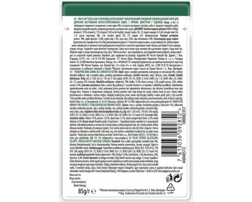 Вологий корм для кішок Purina Pro Plan Sterilised Nutrisavour. З куркою 85 г (7613036092852) Вологий корм для кішок Purina Pro Plan Sterilised Nutrisavour. З куркою 85 г (7613036092852)