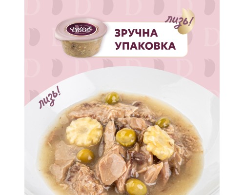 Вологий корм для кішок Delickcious Суп з тунця з додаванням міні кукурудзи та зеленого горошку 80 г (4820269141575) Вологий корм для кішок Delickcious Суп з тунця з додаванням міні кукурудзи та зеленого горошку 80 г (4820269141575)