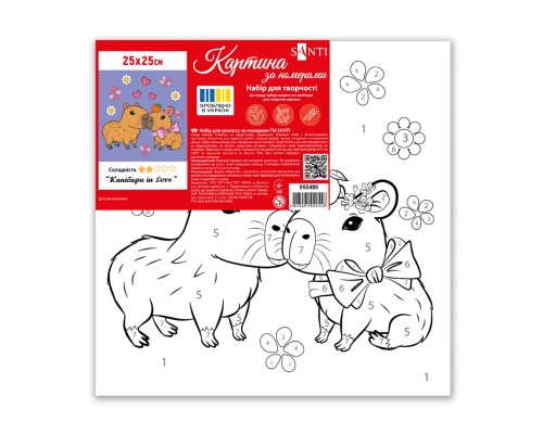 Картина по номерам Santi Капібари in Love 25х25см (955480)