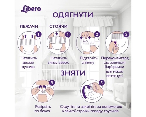 Підгузки Libero Up&Go Розмір 6 (13-20 кг) 54 шт (7322541743004)