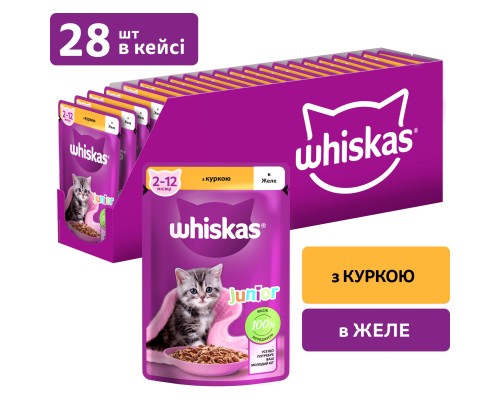 Вологий корм для кішок Whiskas Kitten Курка в желе 85 г (5900951302152/5900951302138)