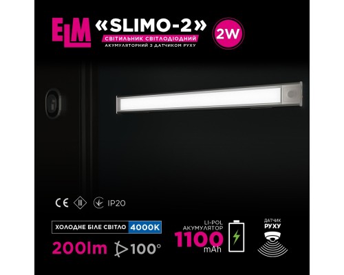 Світильник ELM Slimo -2W 4000К акумуляторний з датчиком (26-0126)