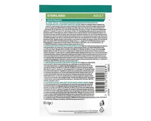 Вологий корм для кішок Purina Pro Plan Sterilised Nutrisavour. З яловичиною 85 г (7613036092883) Вологий корм для кішок Purina Pro Plan Sterilised Nutrisavour. З яловичиною 85 г (7613036092883)