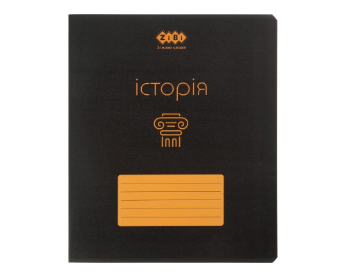 Зошит ZiBi предметний BLACK 48 аркушів клітинка, історія (ZB.1700-11)