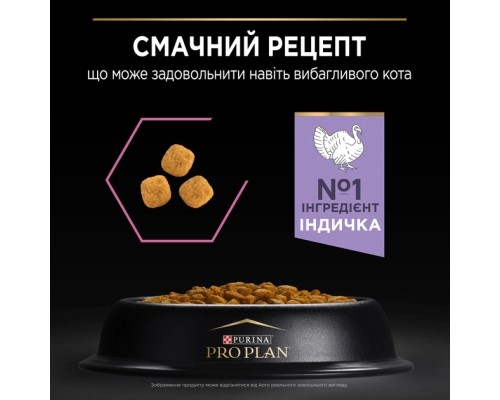 Сухий корм для кішок Purina Pro Plan Adult 1+ Renal Plus з куркою 14 кг (7613287887733)