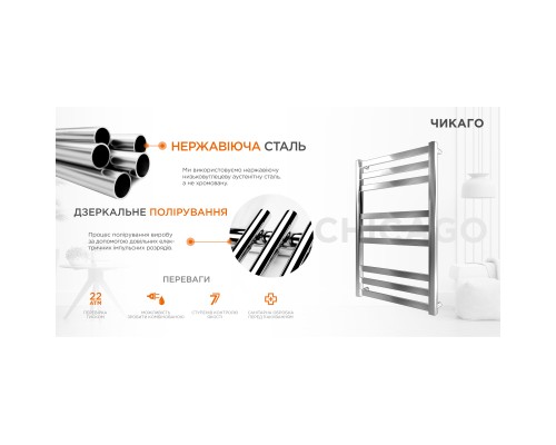 Сушарка для рушників MARIO Чікаго (1.2.6100.03P)