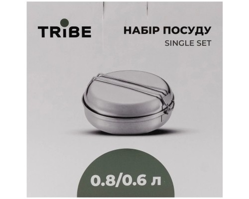 Набір туристичного посуду Tribe Single Set сталевий (T-FG-0009-metal)