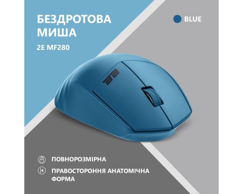 Мишка 2E MF280 Silent Wireless/Bluetooth Blue (2E-MF280WBL)