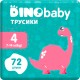 Підгузки Dino Baby Розмір 4 (7-14 кг) (2 пачки по 36 шт) 72 шт (2000998939571)