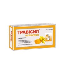 Трави ІММЕНС ХЕЛСКЕА Трависил Куркумин леденцы 16 (4820231480091)