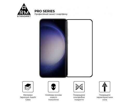 Скло захисне Armorstandart Pro Samsung S24 Plus Black (ARM72437)