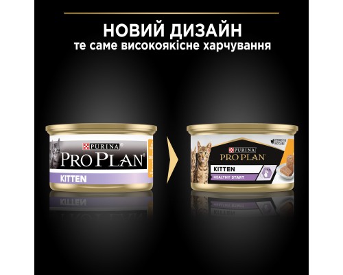 Вологий корм для кішок Purina Pro Plan Kitten З куркою 85 г (8445290673688) Вологий корм для кішок Purina Pro Plan Kitten З куркою 85 г (8445290673688)