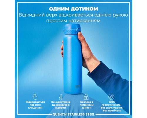 Пляшка для води ION8 OneTouch Stainless Steel 1200 мл Blue (I8SS1000BLU)