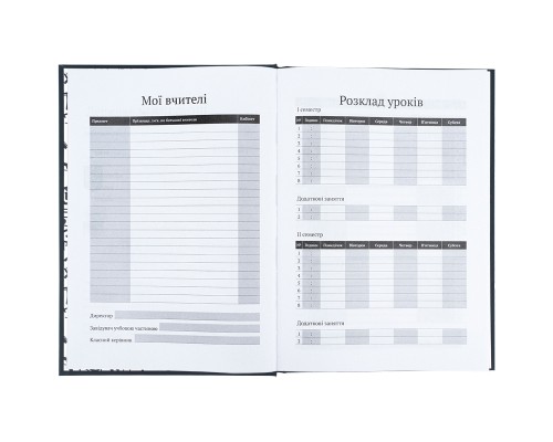 Щоденник шкільний Kite Don't listen, тверда обкладинка (K25-262-7)