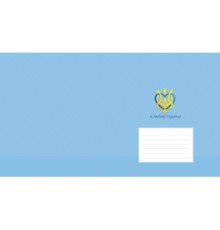 Зошит Школярик Я люблю Україну 24 аркуша лінія (024-3196L)