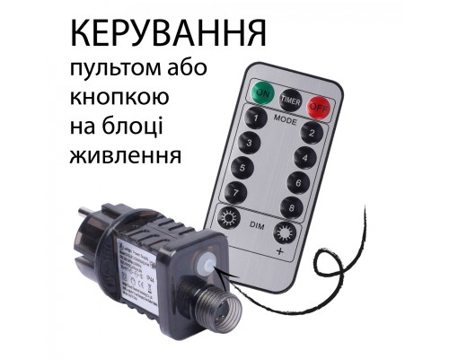 Гірлянда YES! Fun Нитка 100 м, 1000 LED тепло-біла, 8 функцій, пульт. (975128)