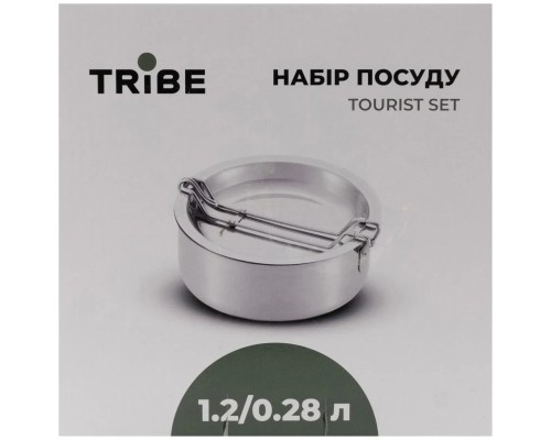 Набір туристичного посуду Tribe Tourist Set 1,2 л сталевий (T-FG-0008-metal)