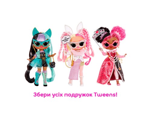 Лялька L.O.L. Surprise! Tweens Masquerade Party Кет Місчіф з аксесуарами (584117)