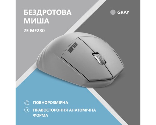 Мишка 2E MF280 Silent Wireless/Bluetooth Gray (2E-MF280WGR)
