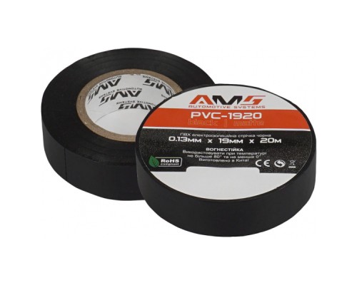 Ізоляційна стрічка AMS 0,13мм*19мм*20м matte black PVC PVC-1920 (AMSPVC-1920)
