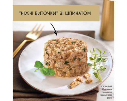 Вологий корм для кішок Purina Gourmet Gold. Ніжні биточки з індичкою і шпинатом 85 г (7613035442245) Вологий корм для кішок Purina Gourmet Gold. Ніжні биточки з індичкою і шпинатом 85 г (7613035442245)