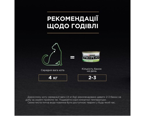 Вологий корм для кішок Purina Pro Plan Sterilised З тунцем та лососем 85 г (8445290173287) Вологий корм для кішок Purina Pro Plan Sterilised З тунцем та лососем 85 г (8445290173287)