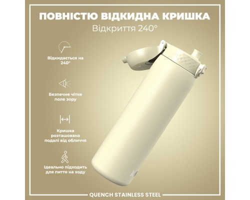 Пляшка для води ION8 OneTouch Stainless Steel 1200 мл Creamy White (I8SS1000CWHI)