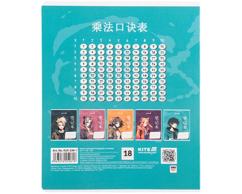 Зошит Kite Anime, 18 аркушів, клітинка (K25-236-1)