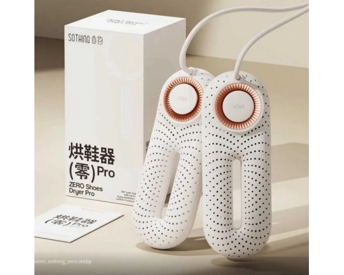 Сушарка для взуття Xiaomi Sothing Smart Zero-Shoes Dryer (DSHJ-S-1904C White)