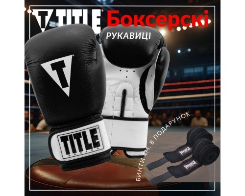 Боксерські рукавички Title Premier Leather Black/White XL 16 oz (TSBG2 X BK/WH)