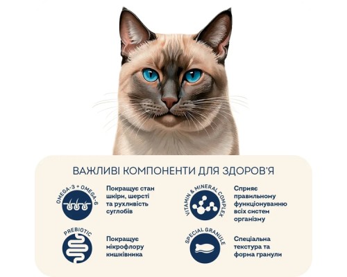 Сухий корм для кішок Home Food Hypoallergenic For sterilised морський коктейль 400 г (4820290090019)