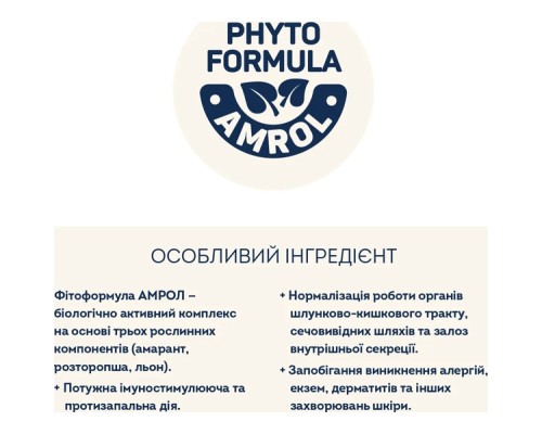 Сухий корм для кішок Home Food Hypoallergenic For sterilised морський коктейль 400 г (4820290090019)