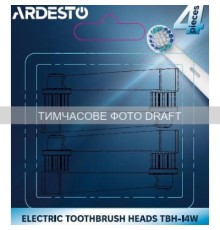 Насадка для зубної щітки Ardesto TBH-I4W