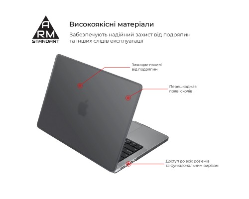 Чохол до ноутбука Armorstandart 16
