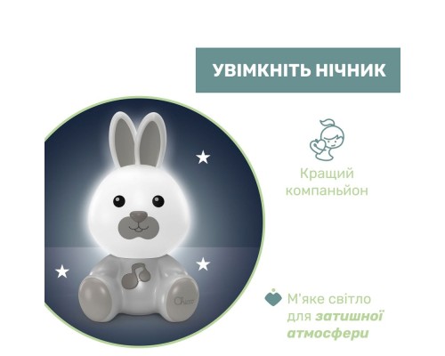 Нічник Chicco музичний Кролик Dreamlight (11456.00)