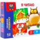Розвиваюча іграшка Vladi Toys Я читаю (укр) (VT5202-09)