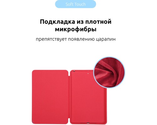 Чохол до планшета Armorstandart Smart Case iPad 9.7 (2017/2018) Red (ARM54798) Чохол до планшета Armorstandart Smart Case iPad 9.7 (2017/2018) Red (ARM54798)