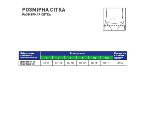 Бандаж MedTextile Бандаж до- та післяпологовий, розмір XL, люксшт (4820137293481) 