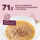 Вологий корм для кішок Delickcious Пластівці з качкою та лісовими ягодами у вершковому соусі 80 г (4820269141834)
