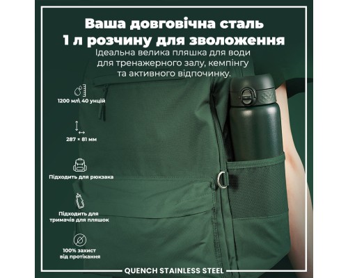 Пляшка для води ION8 OneTouch Stainless Steel 1200 мл Dark Green (I8SS1000DGRE)