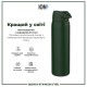Пляшка для води ION8 OneTouch Stainless Steel 1200 мл Dark Green (I8SS1000DGRE)