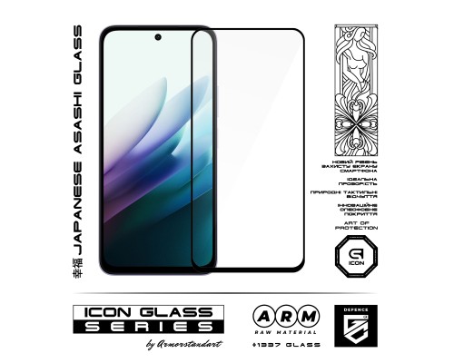 Скло захисне Armorstandart Icon Xiaomi Redmi 15 4G (ARM85412)