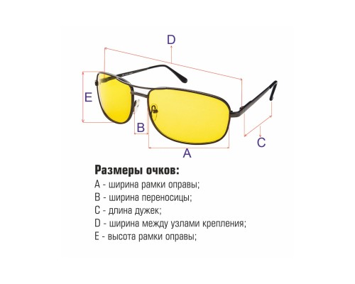 Окуляри для водія Road&Sport RS797C (245000)