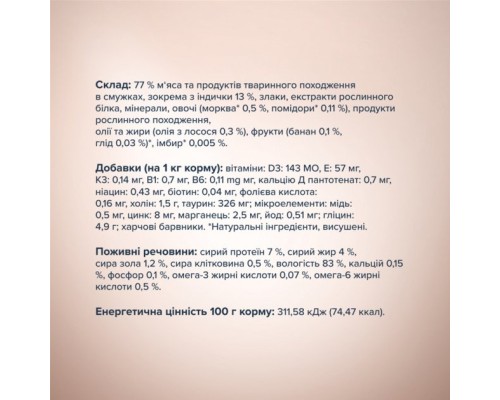 Вологий корм для кішок Club 4 Paws Selection Плюс Смужки з індичкою в крем супі з моркви 85 г (4820215368070) Вологий корм для кішок Club 4 Paws Selection Плюс Смужки з індичкою в крем супі з моркви 85 г (4820215368070)
