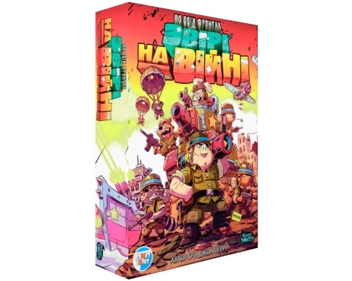 Настільна гра Games7Days Звірі на Війні: По всіх фронтах (ПВФ0201)