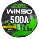 Дроти для запуску для автомобіля WINSO 500А, 3,5м (138510)