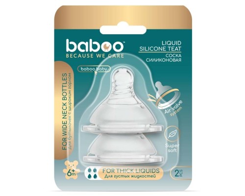 Соска Baboo силіконова (2 шт), широке горлечко, потік для густої рідини, 6+ міс (4-113)