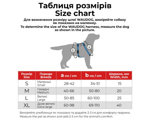 Шлея для собак WAUDOG Waterproof анатомічна Н-подібна S блакитна (32942)